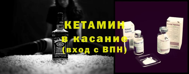 КЕТАМИН ketamine  Городовиковск 