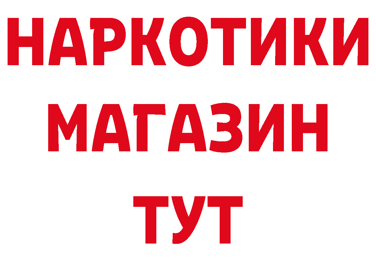 ТГК гашишное масло ссылки нарко площадка MEGA Городовиковск