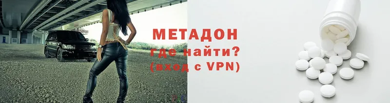 цены   ссылка на мегу tor  МЕТАДОН methadone  Городовиковск 